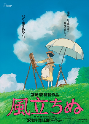 The Wind Rises-Kaze Tachinu